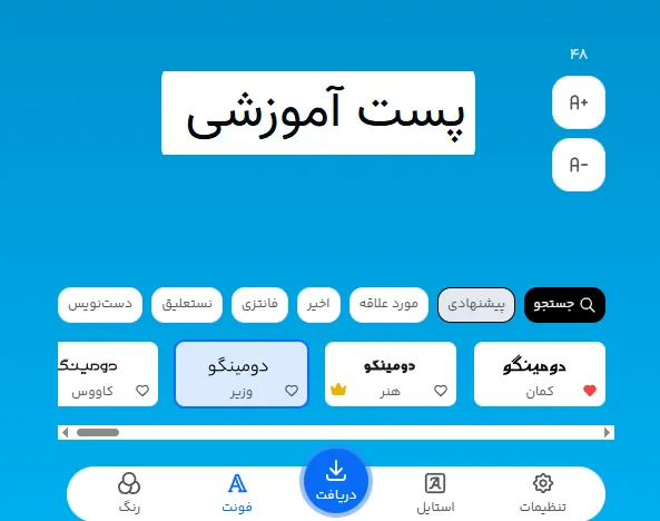متن تبلیغ لوازم خانگی در اینستاگرام